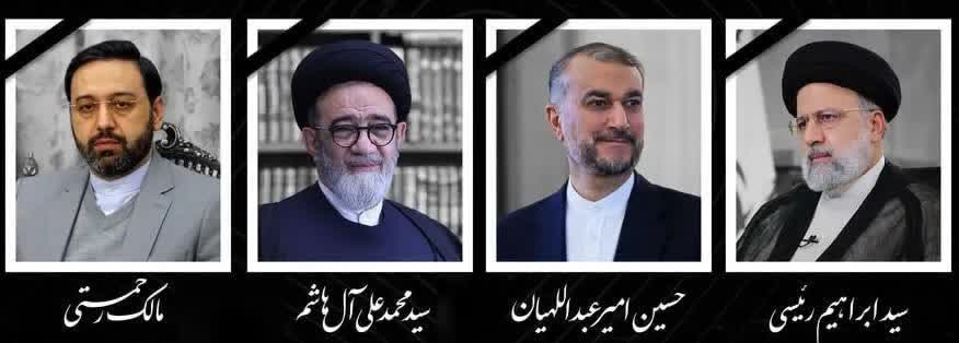 آیت‌الله رئیسی و همراهانش به شهادت رسیدند